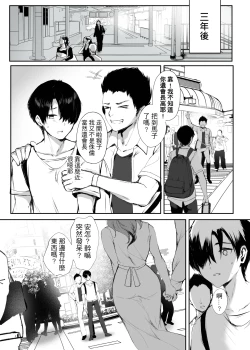 Page 33 of Ima demo Aishiteru no ni... | 明明就還愛著你