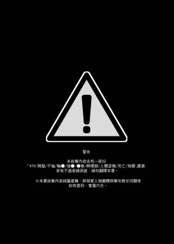 Page 4 of Ima demo Aishiteru no ni... | 明明就還愛著你