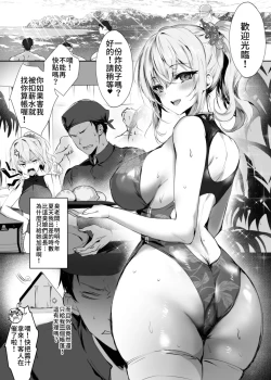 Page 7 of Chunfontein Saiin Hiwa 2 | 春風亭催淫祕話2