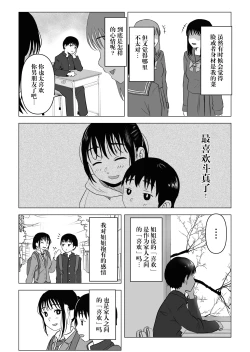 Page 31 of Atarimae Sex