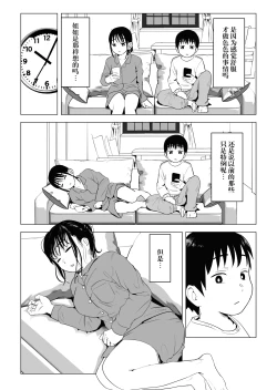 Page 32 of Atarimae Sex