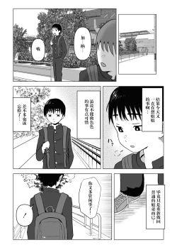 Page 35 of Atarimae Sex