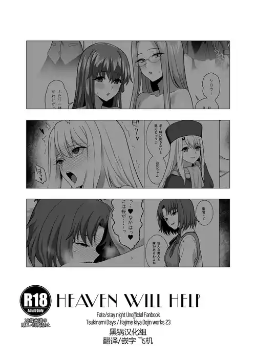 Download HEAVEN WILL HELP