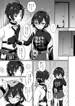 Page 4 of Haru-Rin Nakayoshi