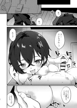 Page 7 of Haru-Rin Nakayoshi