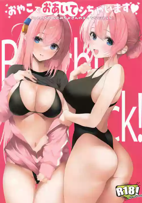 Download Oyako de Oaite Shichaimasuchan to Michiyo-san no Ecchi na Gohoushi