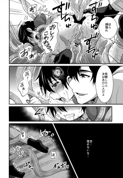 Page 18 of Wonder Dream