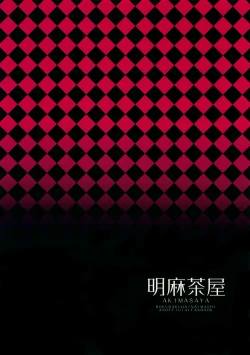 Page 40 of Wonder Dream