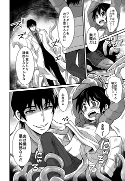 Page 6 of Wonder Dream