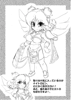 Page 15 of 驚愕異聞譚 DL版