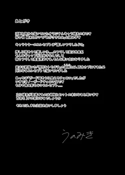 Page 33 of Jitsu wa Senpai no Koto ga