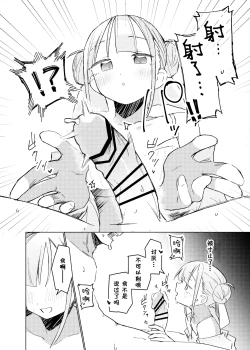 Page 9 of Jitsu wa Senpai no Koto ga