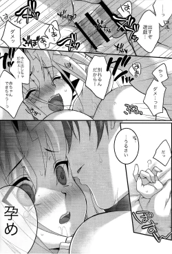 Page 19 of Surrender Game