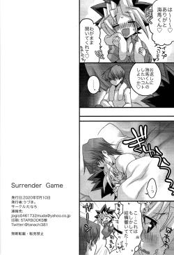 Page 25 of Surrender Game