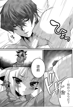 Page 3 of Surrender Game