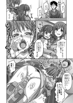 Page 4 of DereMas Atsumi