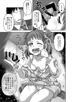 Page 7 of DereMas Atsumi