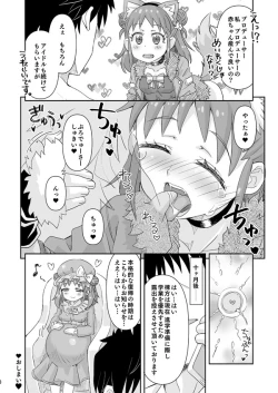 Page 10 of DereMas Atsumi