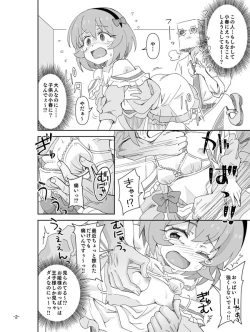 Page 2 of Shiranai Oheya no Koharu-chan