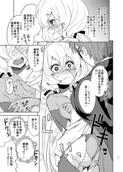 Page 6 of Zombie Maintenance