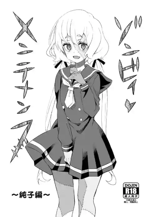 Download Zombie Maintenance