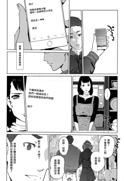 Page 168 of Shinjuiro no Zanzou