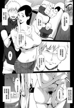 Page 177 of Shinjuiro no Zanzou