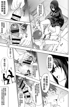 Page 8 of Tonari no Kyonyuu Dosukebe Jimiko ni Kounai Sex de Mechakucha ni Moteasobareru. | 邻座的巨乳淫荡下流土妹子通过校内性爱毫不留情地把我玩弄。