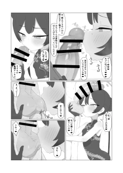 Page 4 of キサキ合同誌