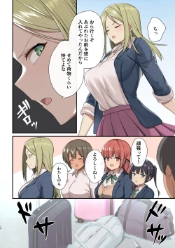 Page 12 of Mujintou Harem