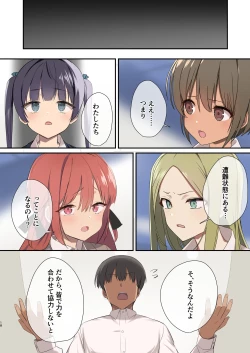 Page 16 of Mujintou Harem