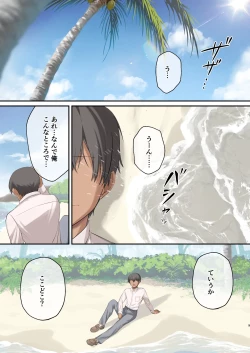 Page 7 of Mujintou Harem