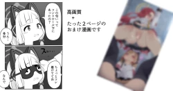 Page 1 of ユズと一緒にロッカーに居るといいシナリオが浮かぶというモモイ氏