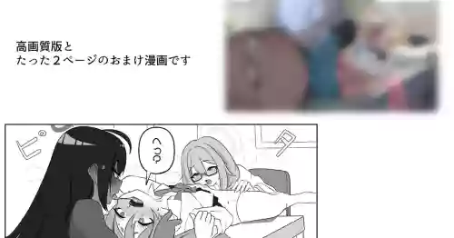 Download 平和的に情報を聞き出す方法を模索するアカネとカリン