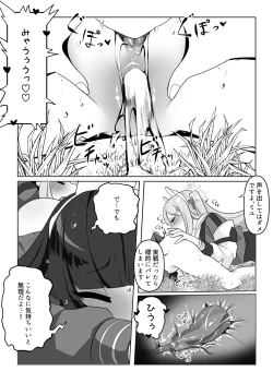 Page 3 of 特殊な状況を想定した訓練をするミヤミユ