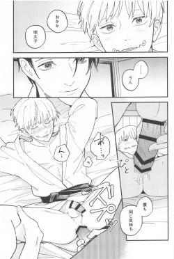Page 26 of Meshimase, Kyuuyuu