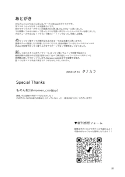 Page 19 of Kou natta no mo Anata no Sei nano yo? Senpai | It's Your Fault I'm Like This Senpai