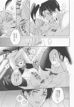 Page 21 of Boku no Kawaii Usagi-chan