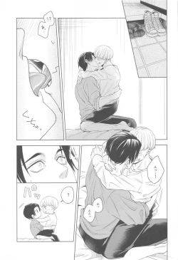 Page 4 of Atarayo o Kimi to