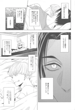 Page 6 of Atarayo o Kimi to