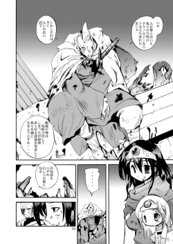 Page 20 of Densetsu wa Shikabaneryuu to Tomoni - Legend with SkullDragon