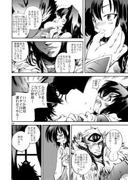 Page 28 of Densetsu wa Shikabaneryuu to Tomoni - Legend with SkullDragon