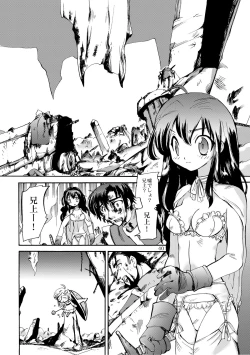 Page 40 of Densetsu wa Shikabaneryuu to Tomoni - Legend with SkullDragon