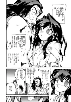 Page 42 of Densetsu wa Shikabaneryuu to Tomoni - Legend with SkullDragon
