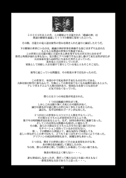 Page 45 of Densetsu wa Shikabaneryuu to Tomoni - Legend with SkullDragon