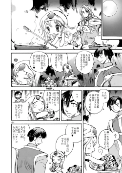 Page 4 of Densetsu wa Shikabaneryuu to Tomoni - Legend with SkullDragon