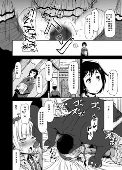 Page 11 of Kuro GosickBlack Gosick Girl