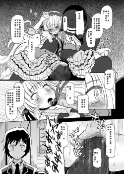 Page 14 of Kuro GosickBlack Gosick Girl
