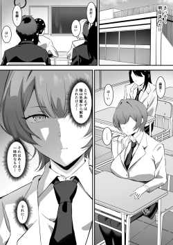 Page 17 of 催眠爆乳彼女2