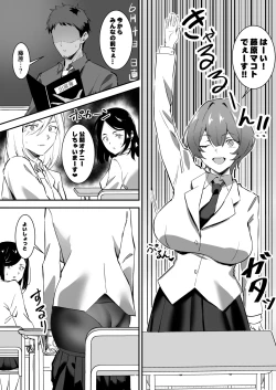 Page 20 of 催眠爆乳彼女2